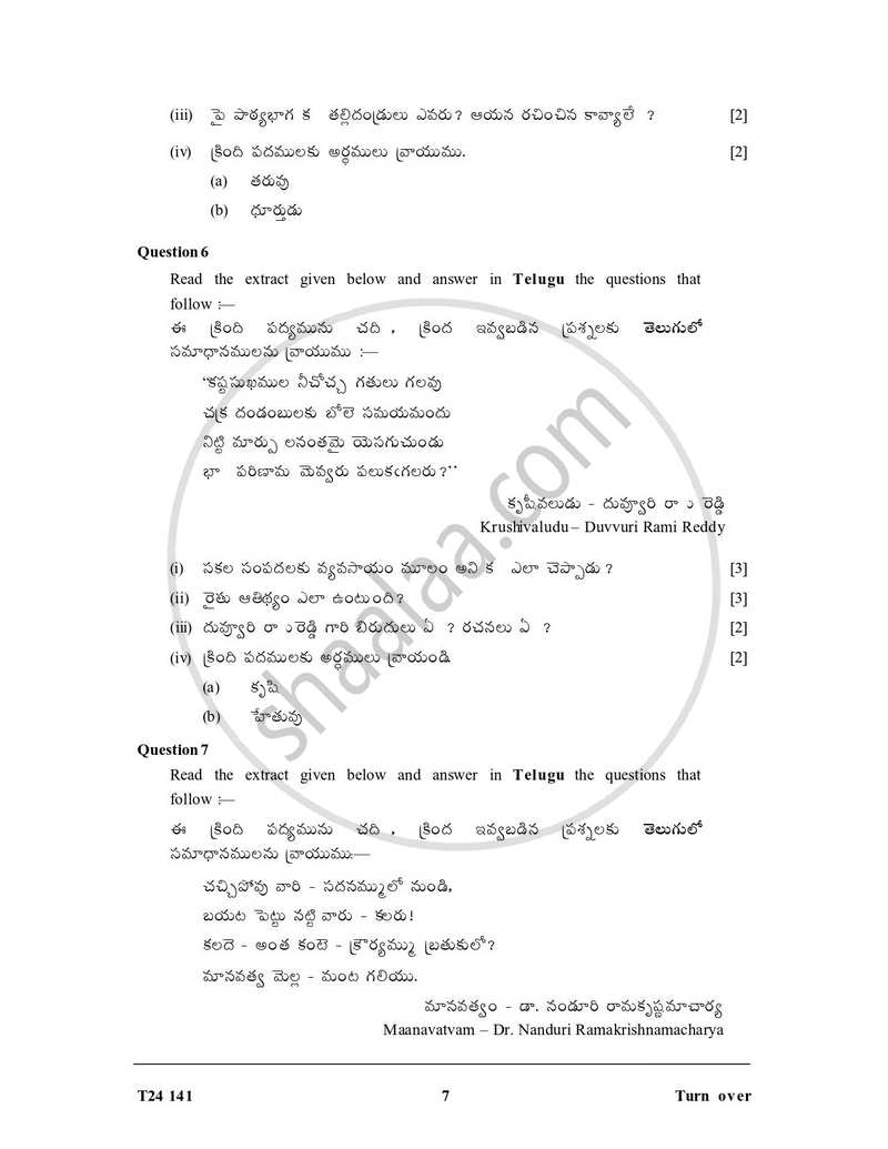 Telugu 2023-2024 ICSE Class 10 - CISCE (Council for the Indian School Certificate Examinations) question paper with PDF download