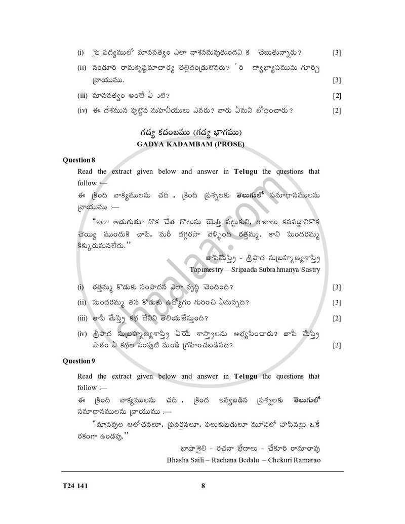 Telugu 2023-2024 ICSE Class 10 - CISCE (Council for the Indian School Certificate Examinations) question paper with PDF download