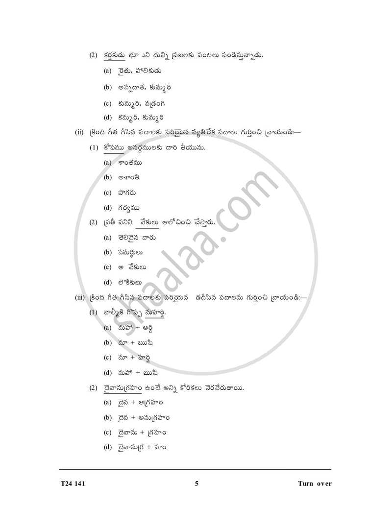 Telugu 2023-2024 ICSE Class 10 - CISCE (Council for the Indian School Certificate Examinations) question paper with PDF download