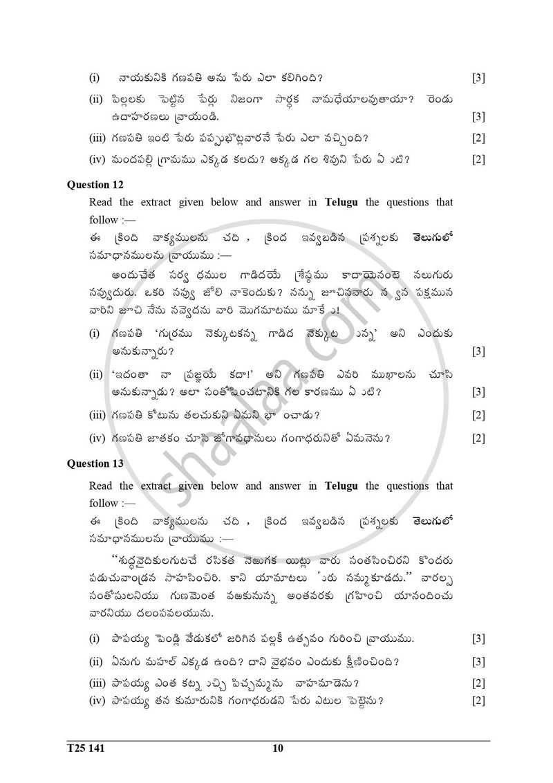 Telugu 2024-2025 ICSE Class 10  - CISCE (Council for the Indian School Certificate Examinations) question paper with PDF download