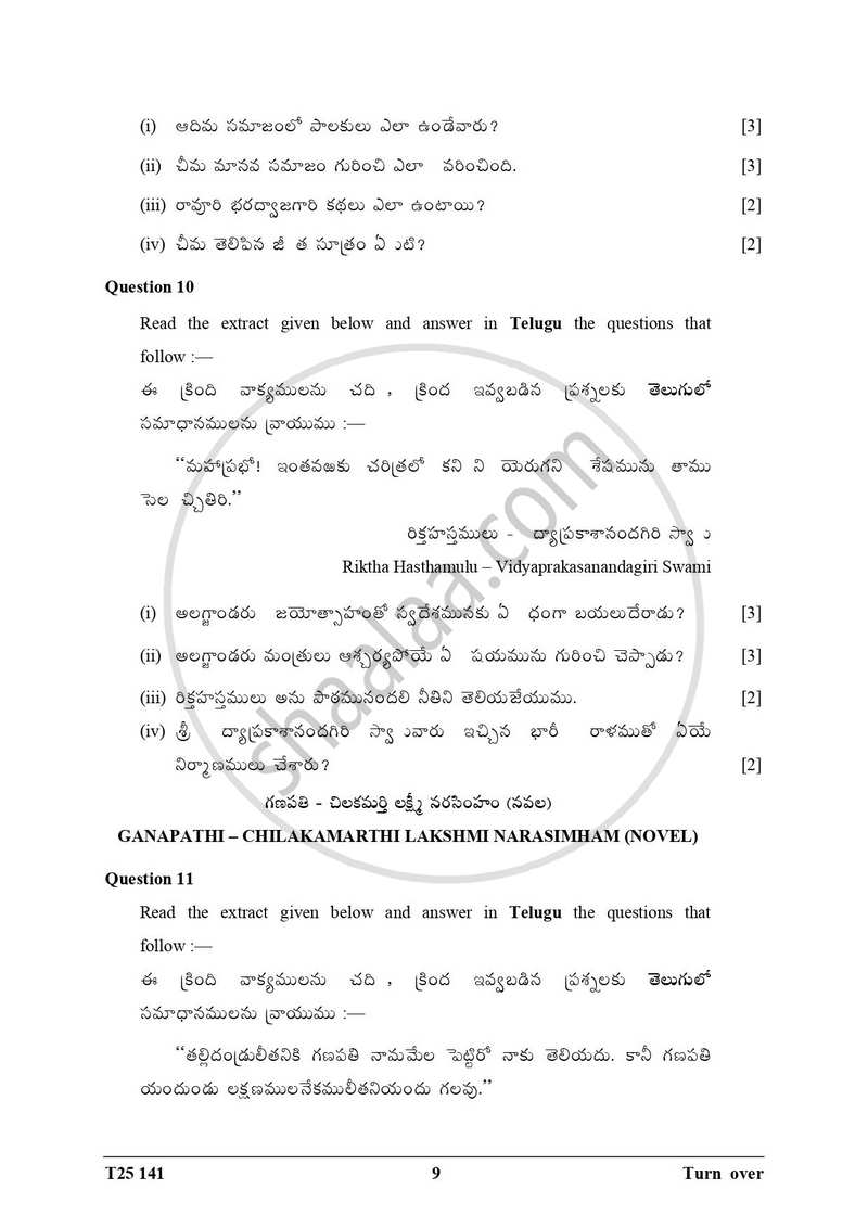 Telugu 2024-2025 ICSE Class 10  - CISCE (Council for the Indian School Certificate Examinations) question paper with PDF download