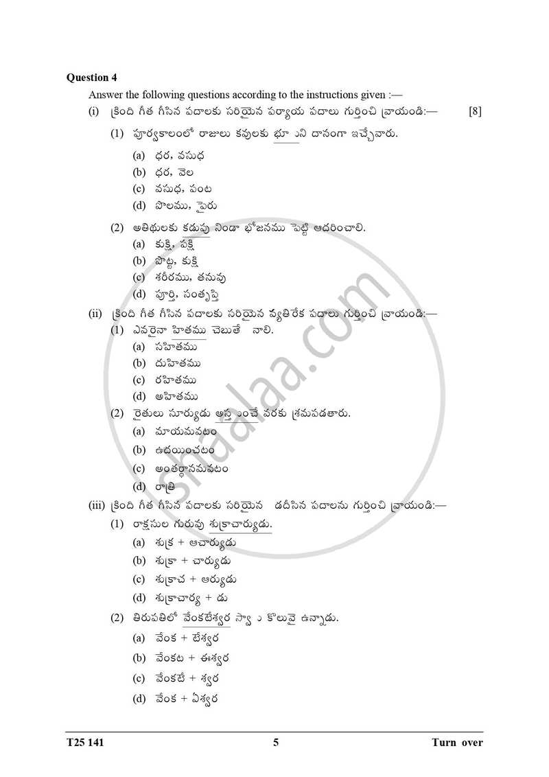 Telugu 2024-2025 ICSE Class 10  - CISCE (Council for the Indian School Certificate Examinations) question paper with PDF download