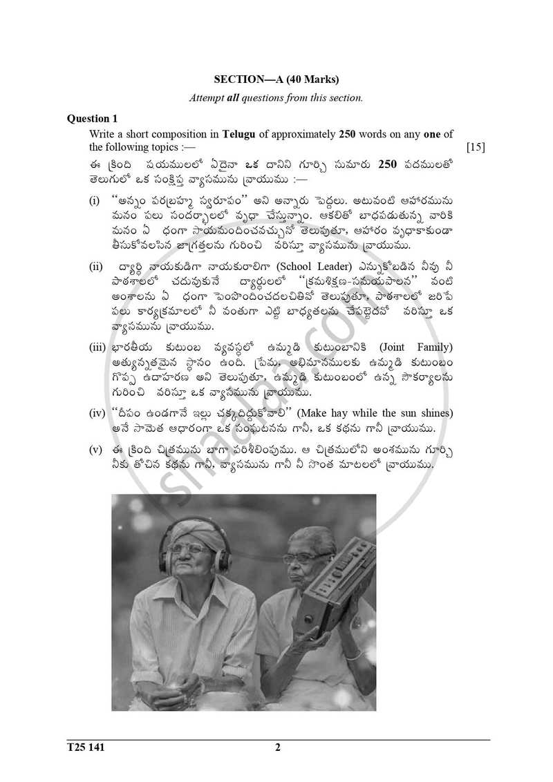 Telugu 2024-2025 ICSE Class 10  - CISCE (Council for the Indian School Certificate Examinations) question paper with PDF download