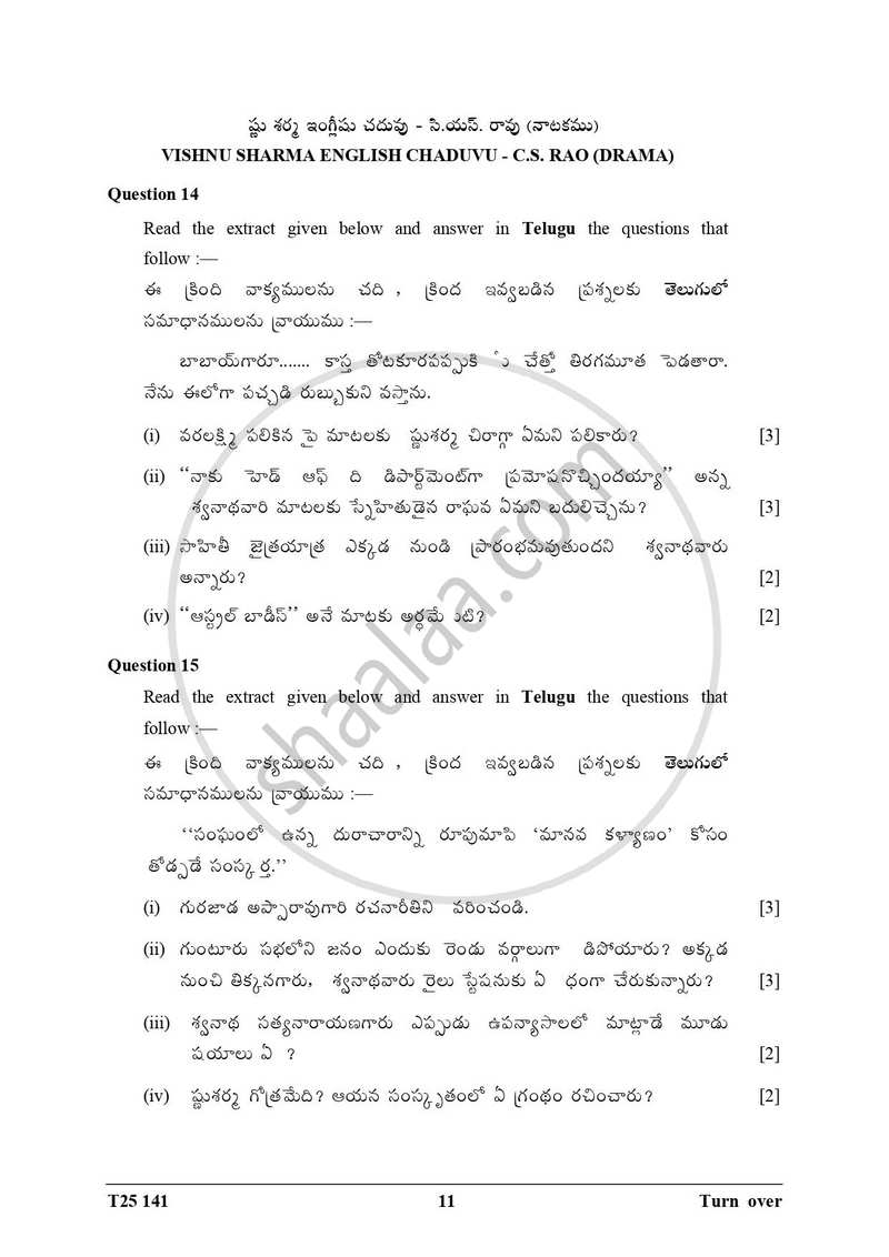 Telugu 2024-2025 ICSE Class 10  - CISCE (Council for the Indian School Certificate Examinations) question paper with PDF download