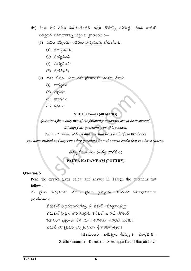Telugu 2024-2025 ICSE Class 10  - CISCE (Council for the Indian School Certificate Examinations) question paper with PDF download