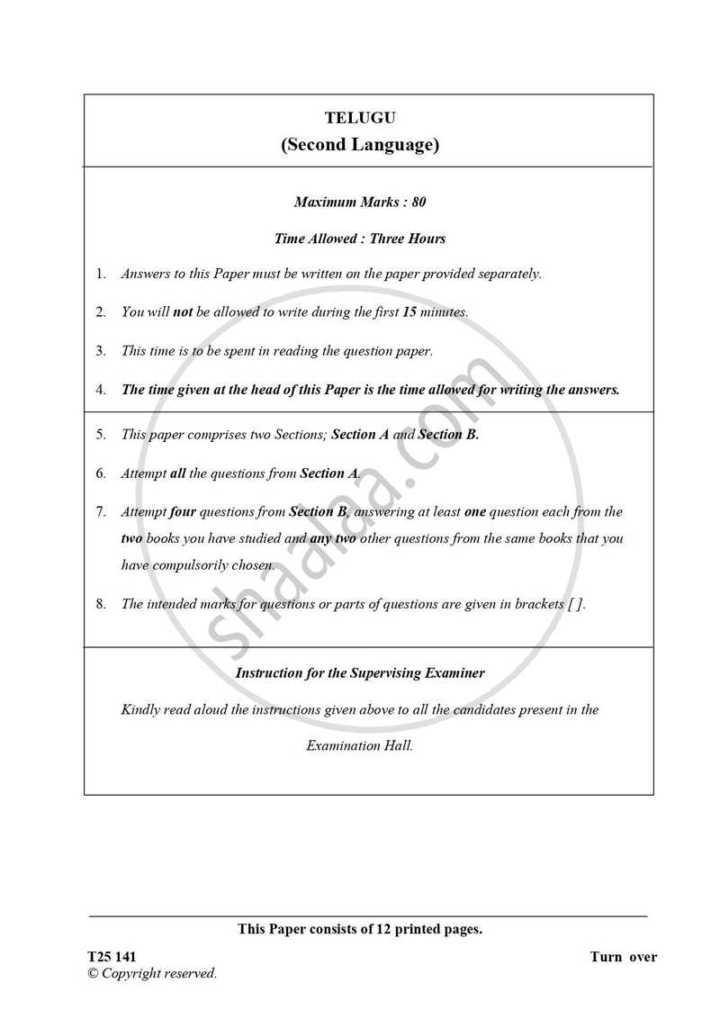 Telugu 2024-2025 ICSE Class 10  - CISCE (Council for the Indian School Certificate Examinations) question paper with PDF download