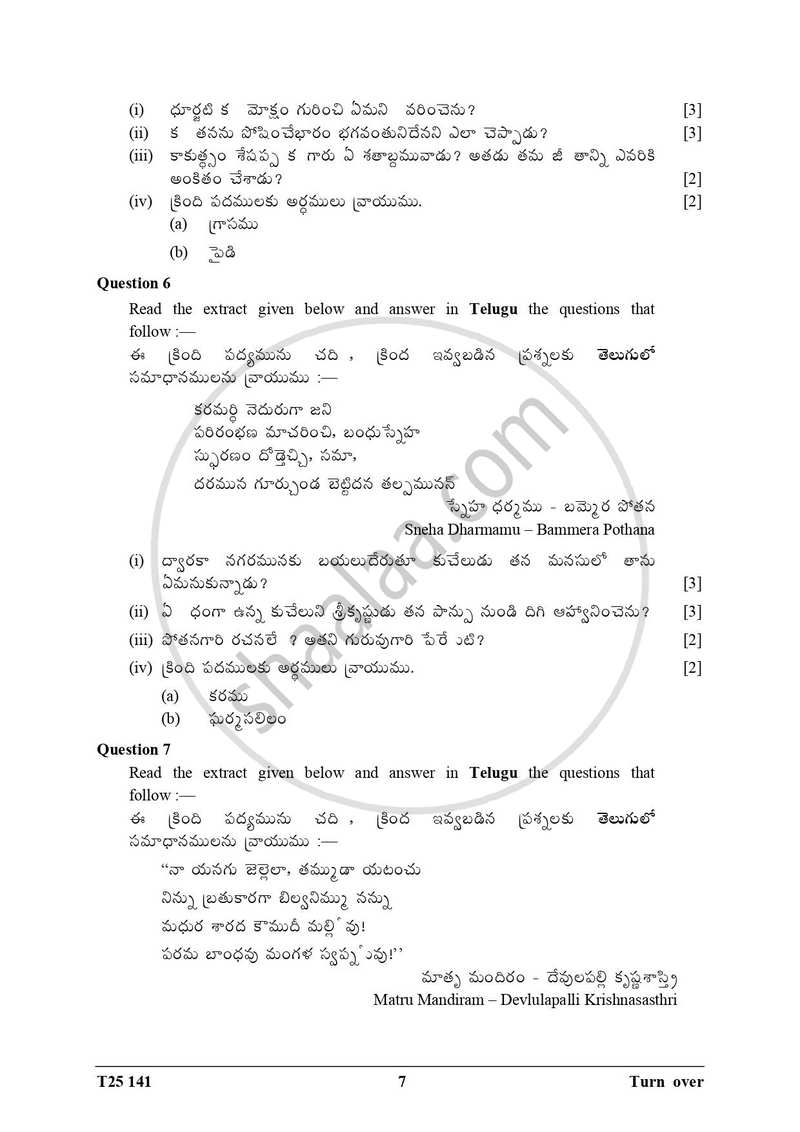 Telugu 2024-2025 ICSE Class 10  - CISCE (Council for the Indian School Certificate Examinations) question paper with PDF download