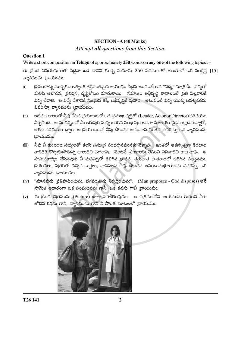 Telugu 2025-2026 ICSE Class 10 - CISCE (Council for the Indian School Certificate Examinations) question paper with PDF download