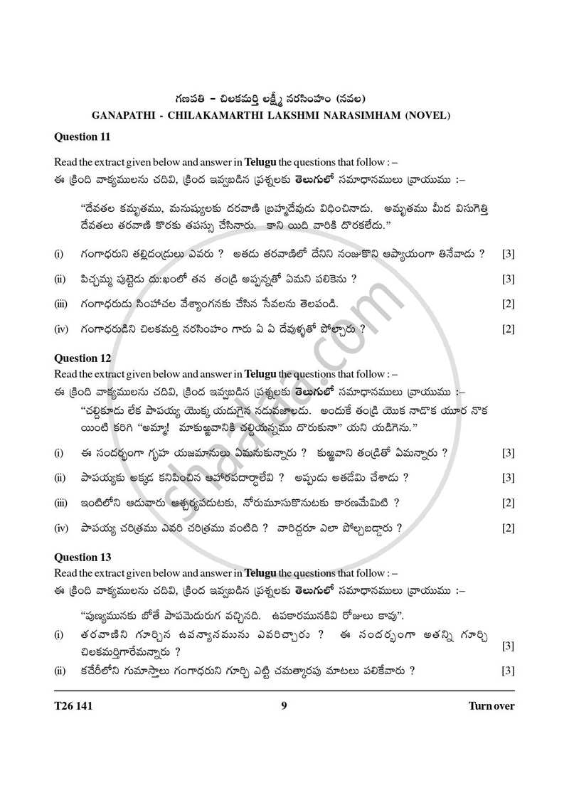 Telugu 2025-2026 ICSE Class 10 - CISCE (Council for the Indian School Certificate Examinations) question paper with PDF download