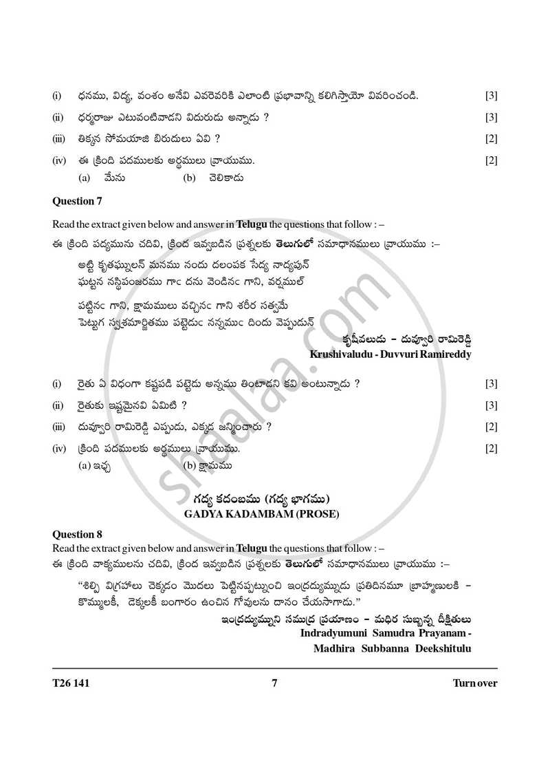 Telugu 2025-2026 ICSE Class 10 - CISCE (Council for the Indian School Certificate Examinations) question paper with PDF download