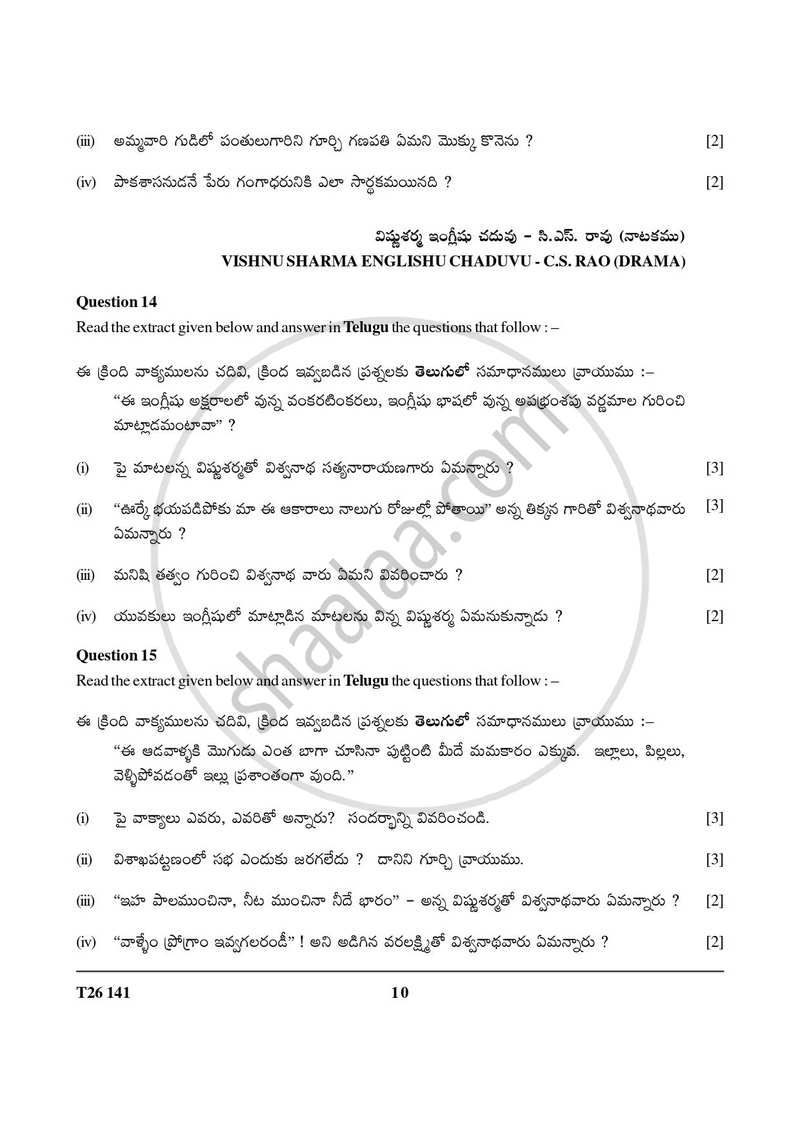 Telugu 2025-2026 ICSE Class 10 - CISCE (Council for the Indian School Certificate Examinations) question paper with PDF download