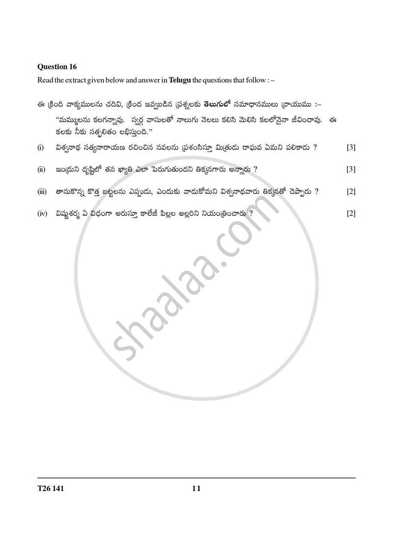 Telugu 2025-2026 ICSE Class 10 - CISCE (Council for the Indian School Certificate Examinations) question paper with PDF download