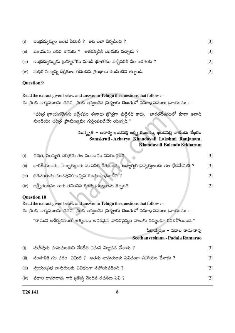 Telugu 2025-2026 ICSE Class 10 - CISCE (Council for the Indian School Certificate Examinations) question paper with PDF download