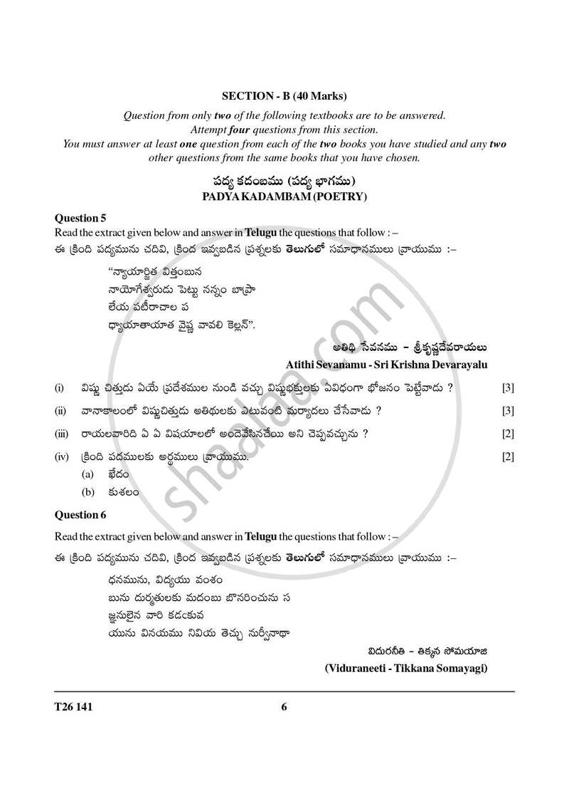 Telugu 2025-2026 ICSE Class 10 - CISCE (Council for the Indian School Certificate Examinations) question paper with PDF download