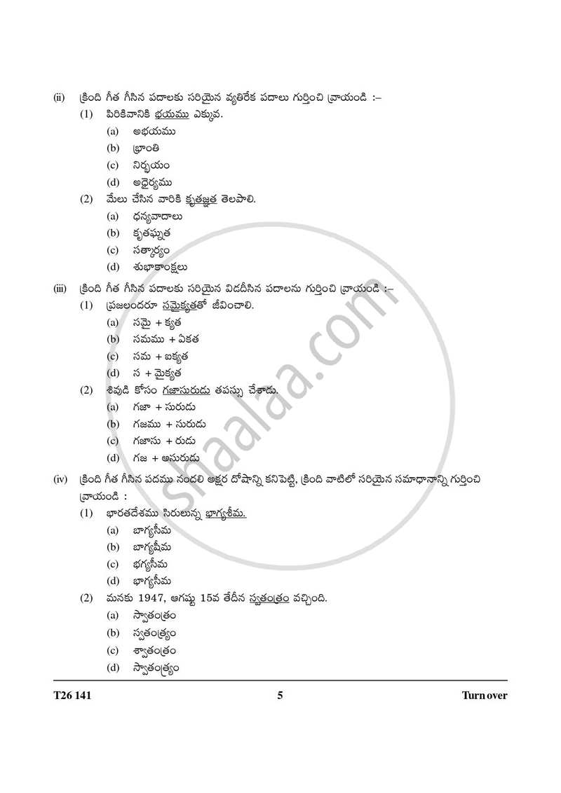 Telugu 2025-2026 ICSE Class 10 - CISCE (Council for the Indian School Certificate Examinations) question paper with PDF download