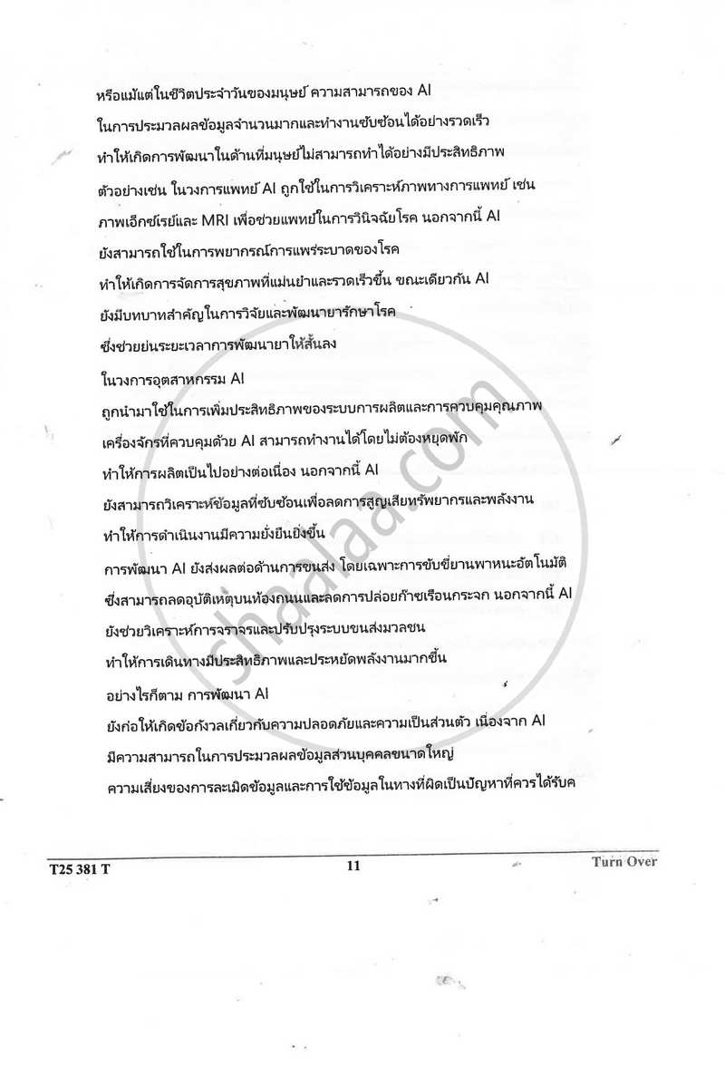 Thai 2024-2025 ICSE Class 10  - CISCE (Council for the Indian School Certificate Examinations) question paper with PDF download