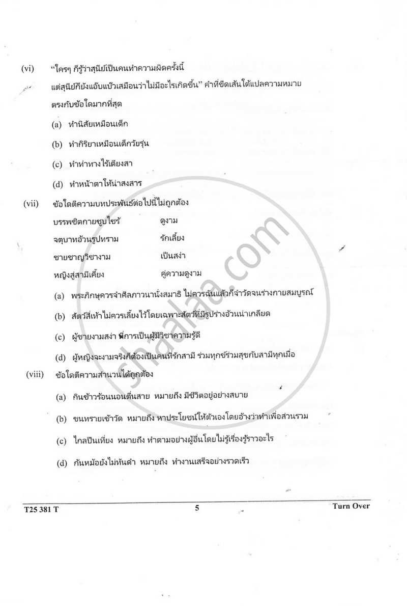 Thai 2024-2025 ICSE Class 10  - CISCE (Council for the Indian School Certificate Examinations) question paper with PDF download