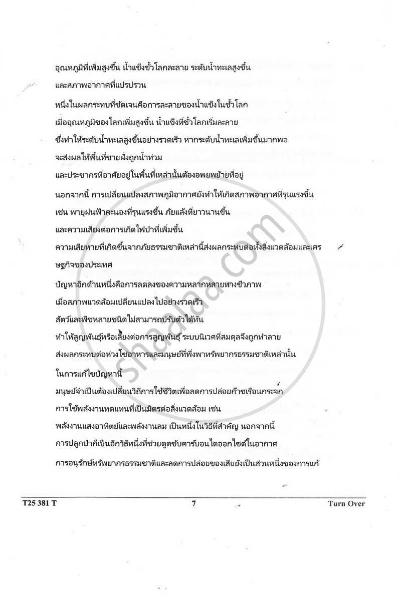 Thai 2024-2025 ICSE Class 10  - CISCE (Council for the Indian School Certificate Examinations) question paper with PDF download