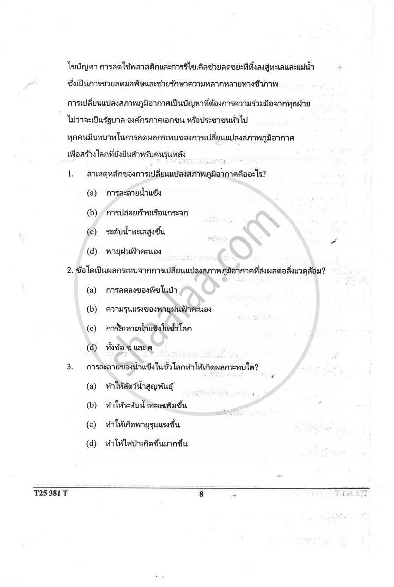 Thai 2024-2025 ICSE Class 10  - CISCE (Council for the Indian School Certificate Examinations) question paper with PDF download