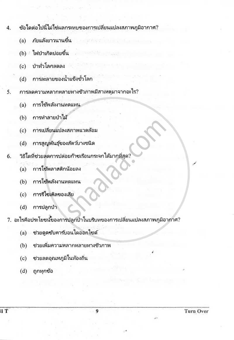 Thai 2024-2025 ICSE Class 10  - CISCE (Council for the Indian School Certificate Examinations) question paper with PDF download