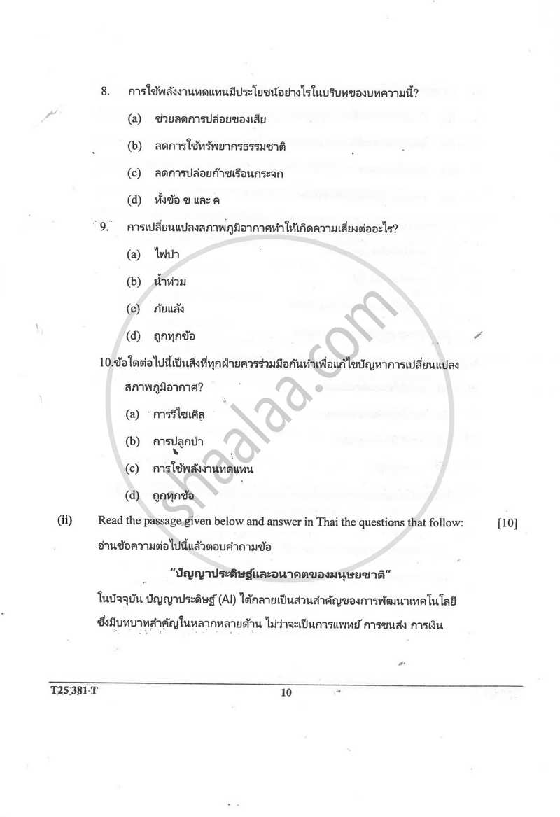 Thai 2024-2025 ICSE Class 10  - CISCE (Council for the Indian School Certificate Examinations) question paper with PDF download