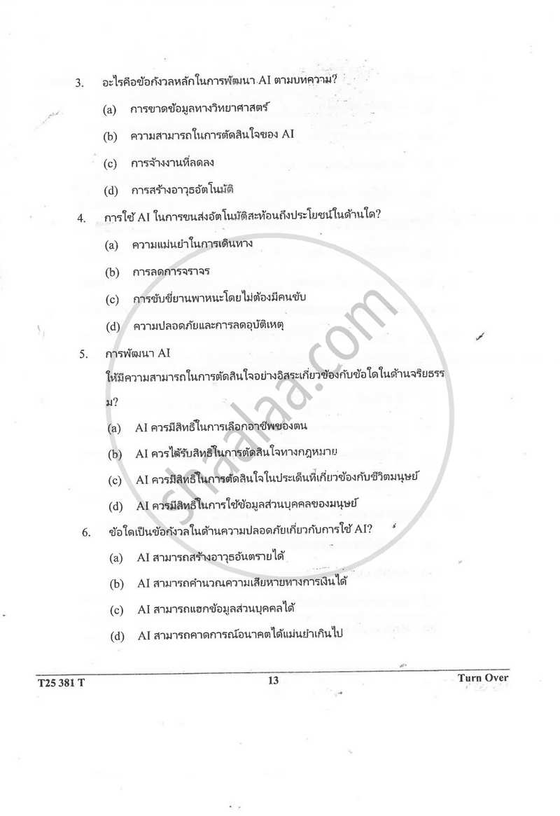Thai 2024-2025 ICSE Class 10  - CISCE (Council for the Indian School Certificate Examinations) question paper with PDF download