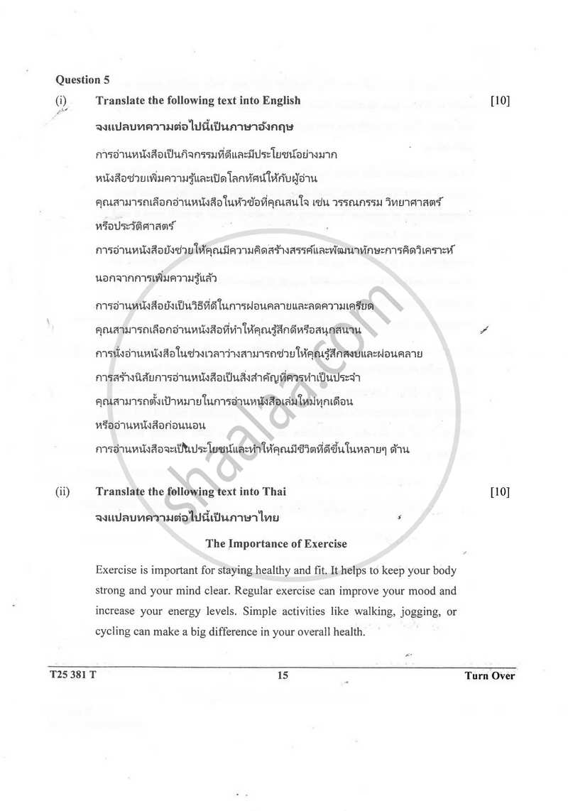 Thai 2024-2025 ICSE Class 10  - CISCE (Council for the Indian School Certificate Examinations) question paper with PDF download