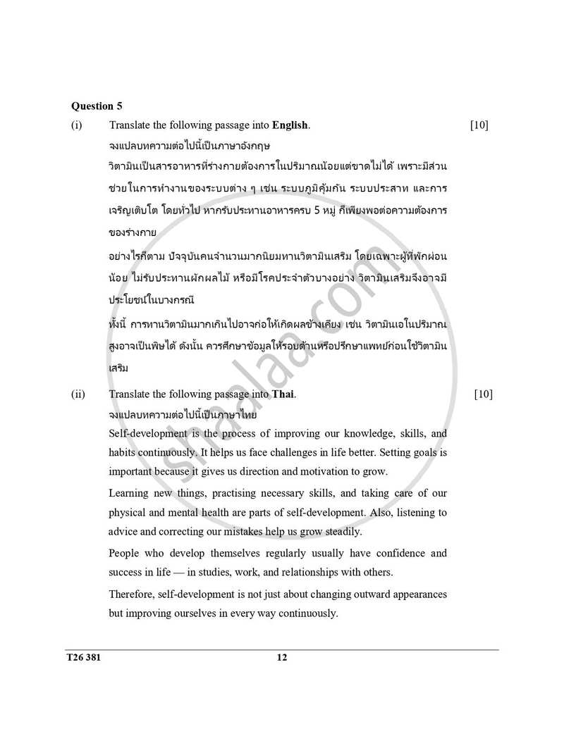 Thai 2025-2026 ICSE Class 10 - CISCE (Council for the Indian School Certificate Examinations) question paper with PDF download