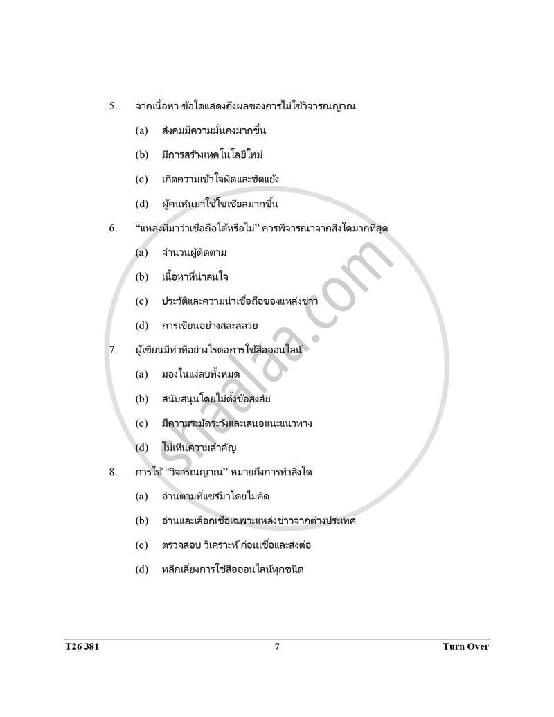 Thai 2025-2026 ICSE Class 10 - CISCE (Council for the Indian School Certificate Examinations) question paper with PDF download