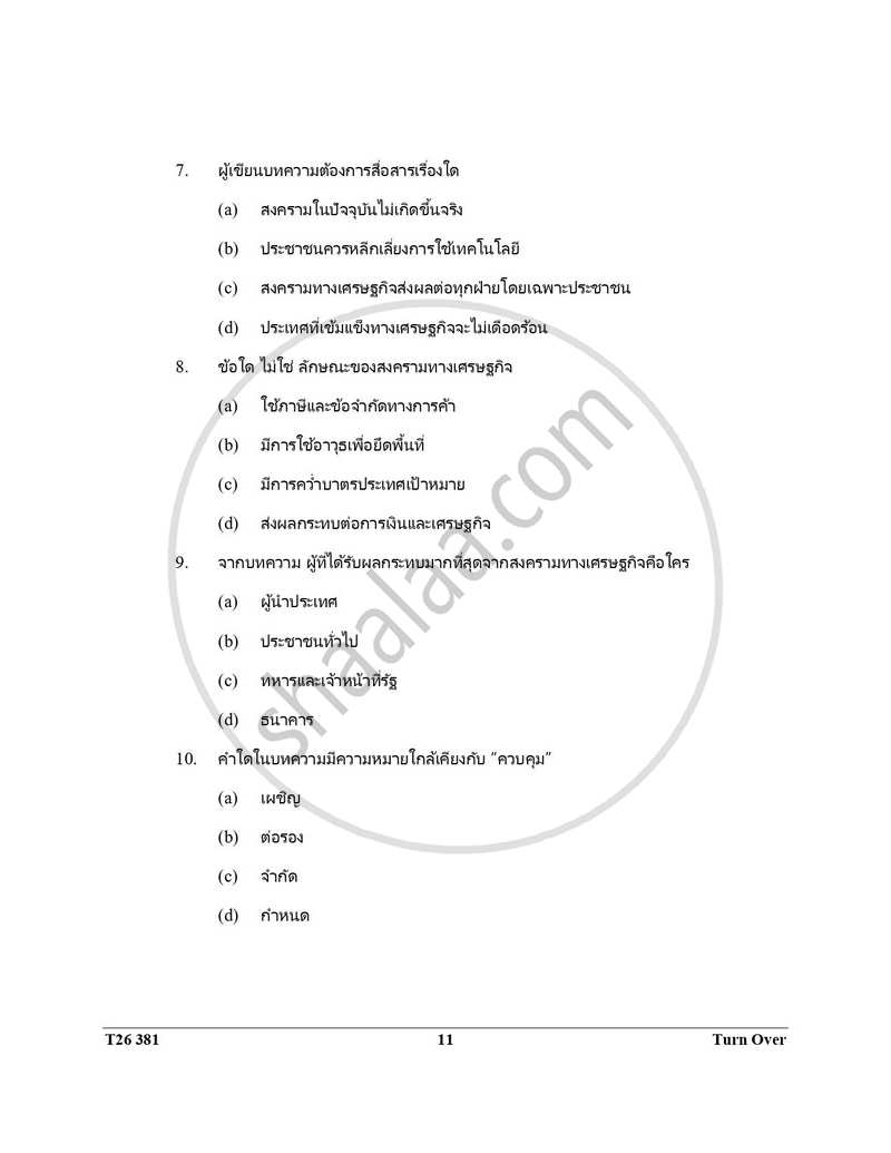 Thai 2025-2026 ICSE Class 10 - CISCE (Council for the Indian School Certificate Examinations) question paper with PDF download