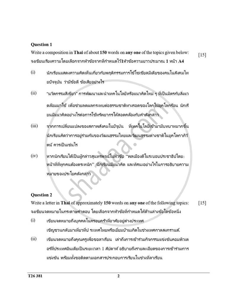 Thai 2025-2026 ICSE Class 10 - CISCE (Council for the Indian School Certificate Examinations) question paper with PDF download