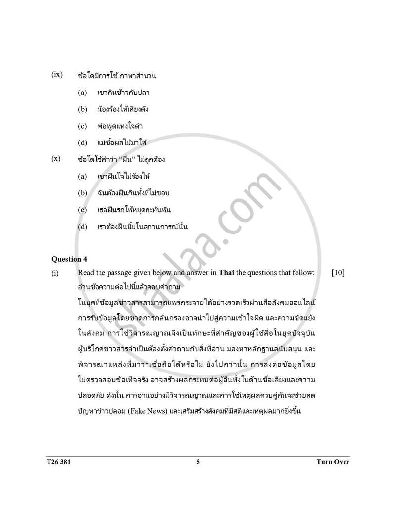 Thai 2025-2026 ICSE Class 10 - CISCE (Council for the Indian School Certificate Examinations) question paper with PDF download