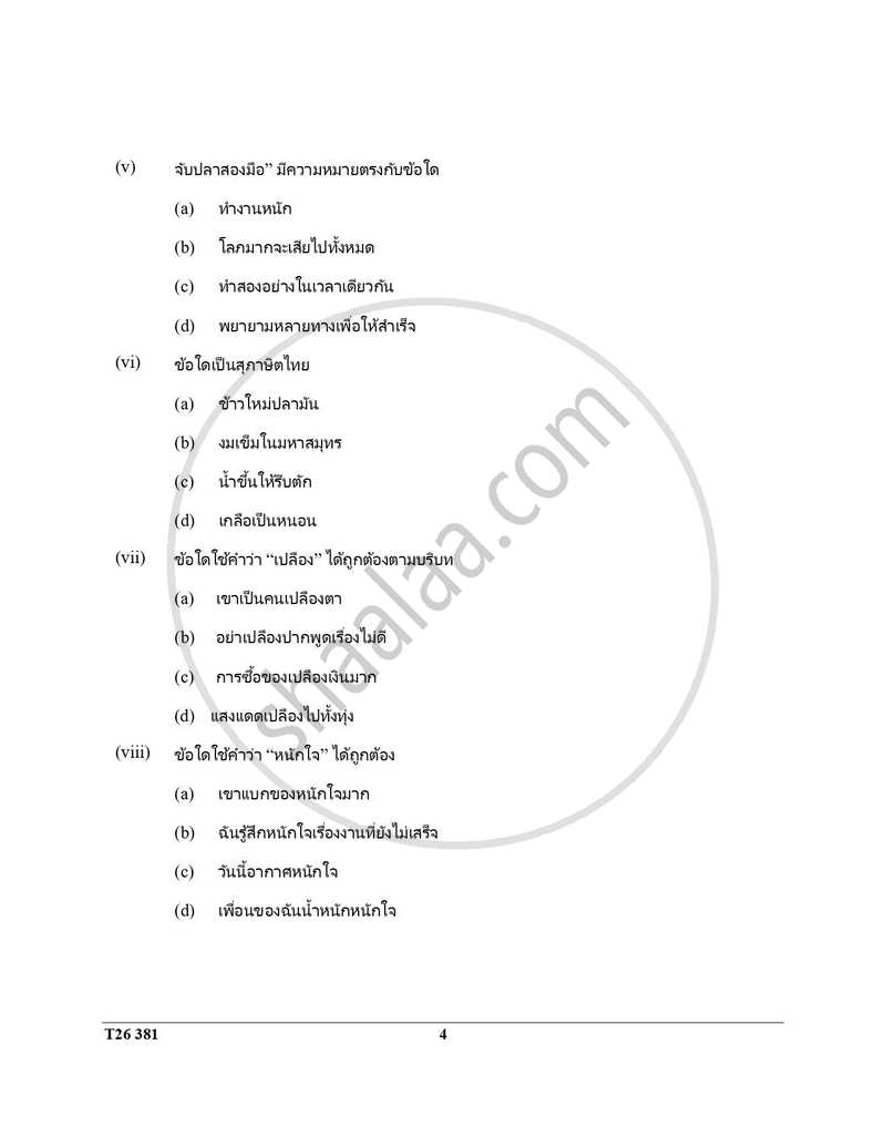 Thai 2025-2026 ICSE Class 10 - CISCE (Council for the Indian School Certificate Examinations) question paper with PDF download