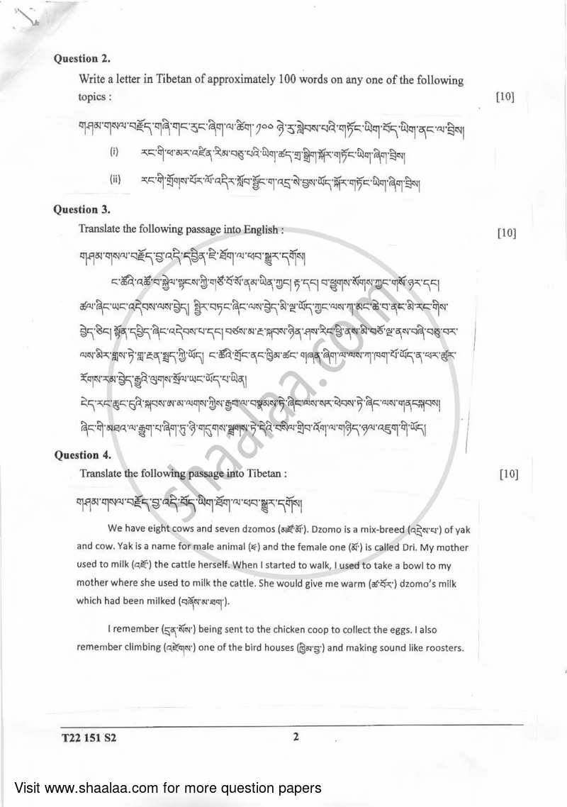 Tibetan 2021-2022 ICSE Class 10  - CISCE (Council for the Indian School Certificate Examinations) question paper with PDF download
