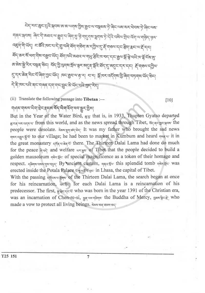 Tibetan 2024-2025 ICSE Class 10  - CISCE (Council for the Indian School Certificate Examinations) question paper with PDF download