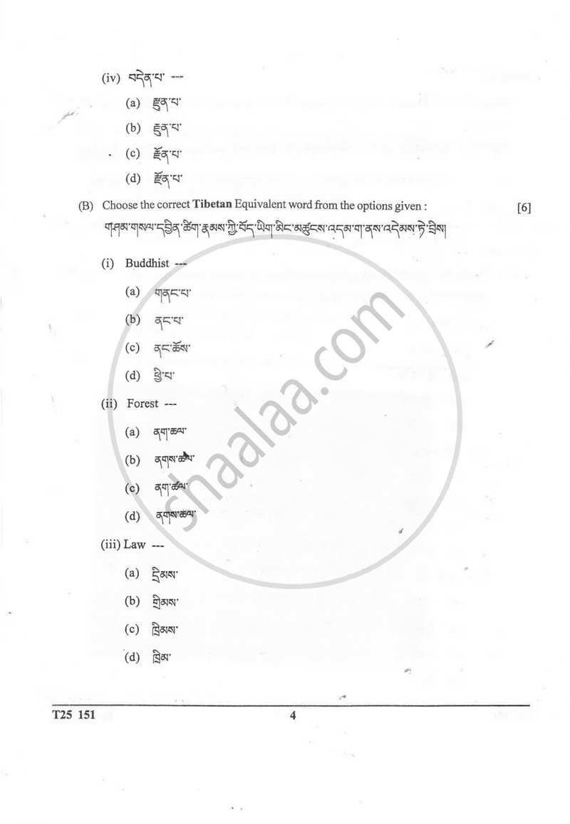 Tibetan 2024-2025 ICSE Class 10  - CISCE (Council for the Indian School Certificate Examinations) question paper with PDF download