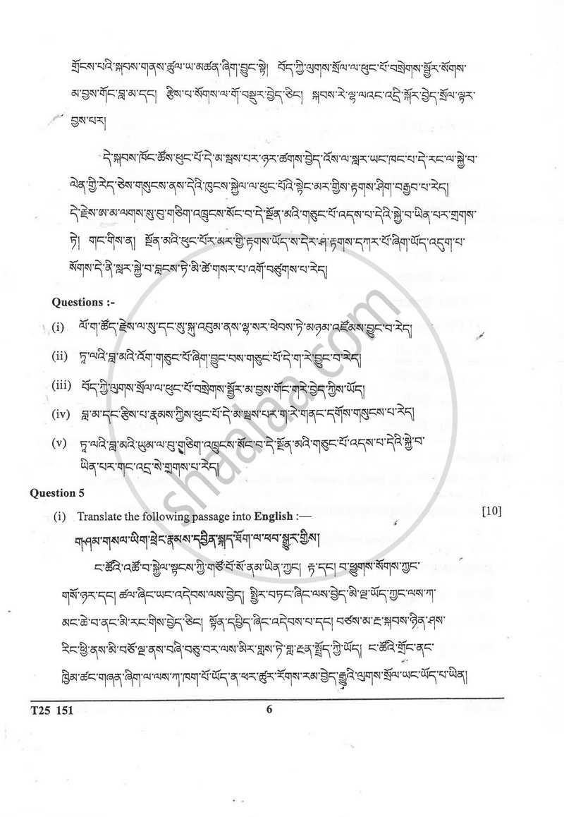 Tibetan 2024-2025 ICSE Class 10  - CISCE (Council for the Indian School Certificate Examinations) question paper with PDF download