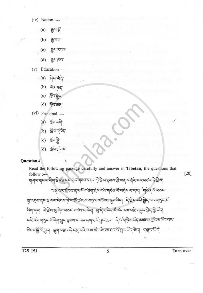 Tibetan 2024-2025 ICSE Class 10  - CISCE (Council for the Indian School Certificate Examinations) question paper with PDF download