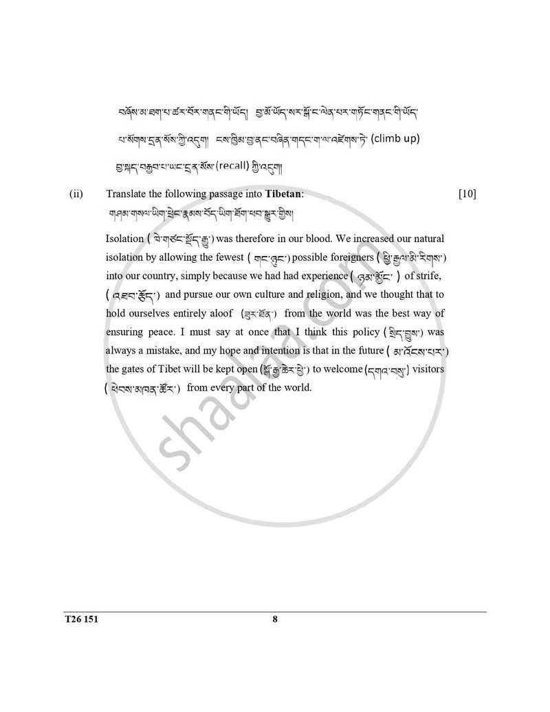 Tibetan 2025-2026 ICSE Class 10 - CISCE (Council for the Indian School Certificate Examinations) question paper with PDF download