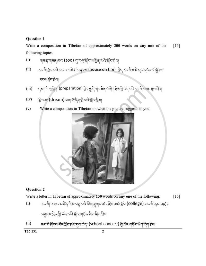Tibetan 2025-2026 ICSE Class 10 - CISCE (Council for the Indian School Certificate Examinations) question paper with PDF download