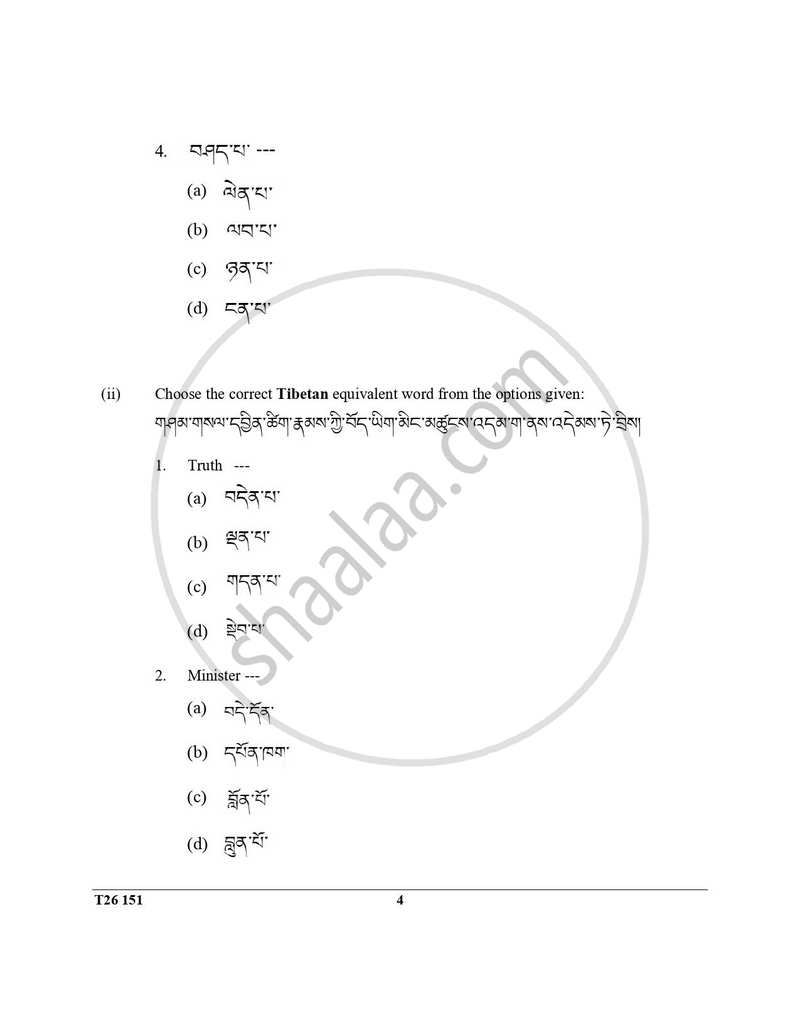 Tibetan 2025-2026 ICSE Class 10 - CISCE (Council for the Indian School Certificate Examinations) question paper with PDF download