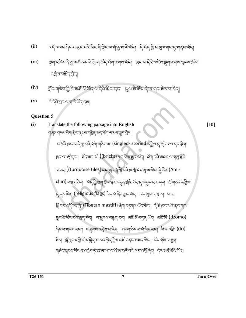 Tibetan 2025-2026 ICSE Class 10 - CISCE (Council for the Indian School Certificate Examinations) question paper with PDF download