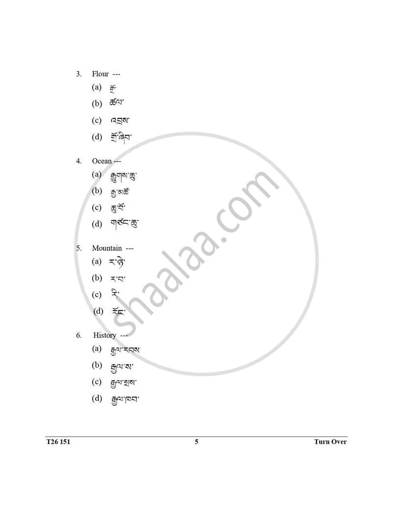 Tibetan 2025-2026 ICSE Class 10 - CISCE (Council for the Indian School Certificate Examinations) question paper with PDF download