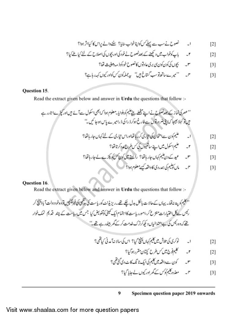 Urdu 2018-2019 ICSE Class 10  - CISCE (Council for the Indian School Certificate Examinations) question paper with PDF download