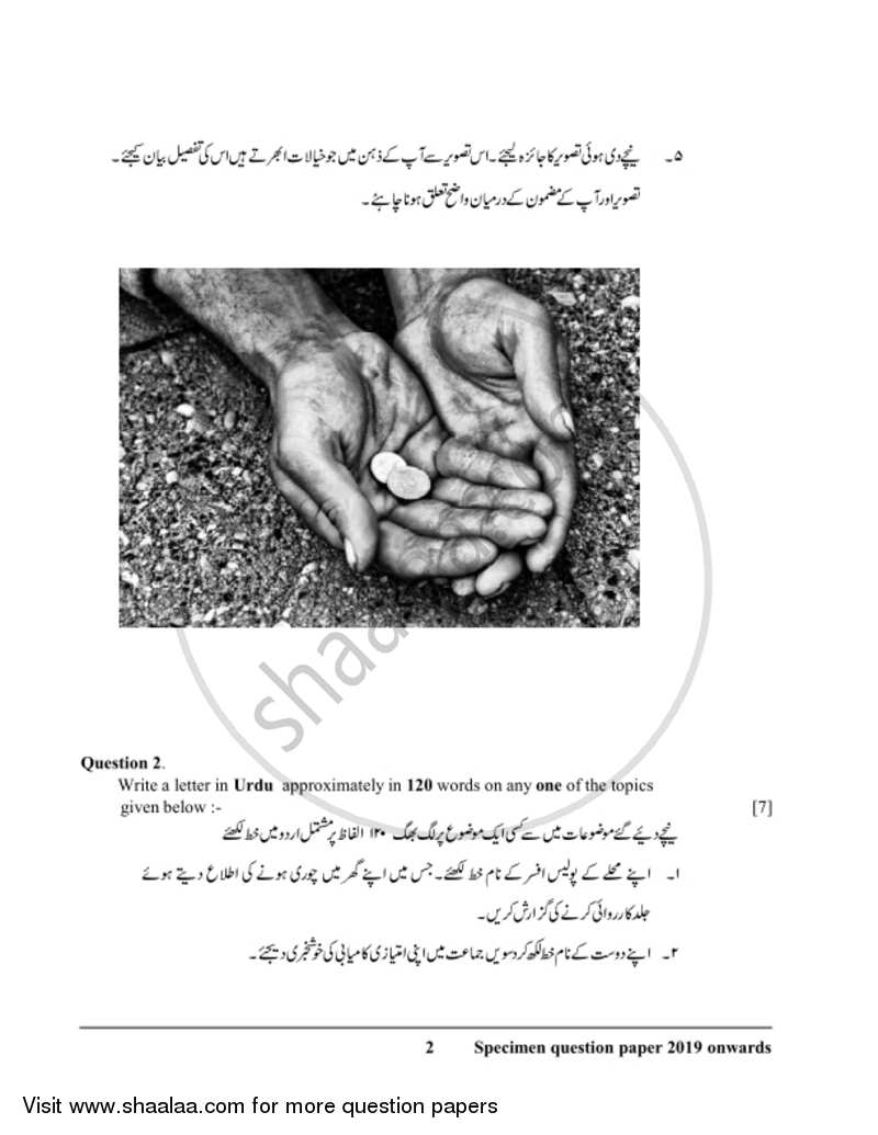 Urdu 2018-2019 ICSE Class 10  - CISCE (Council for the Indian School Certificate Examinations) question paper with PDF download