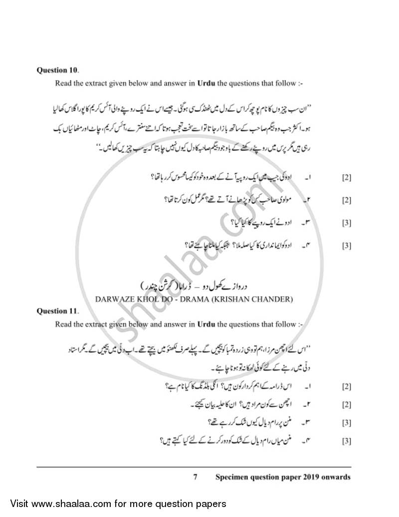 Urdu 2018-2019 ICSE Class 10  - CISCE (Council for the Indian School Certificate Examinations) question paper with PDF download