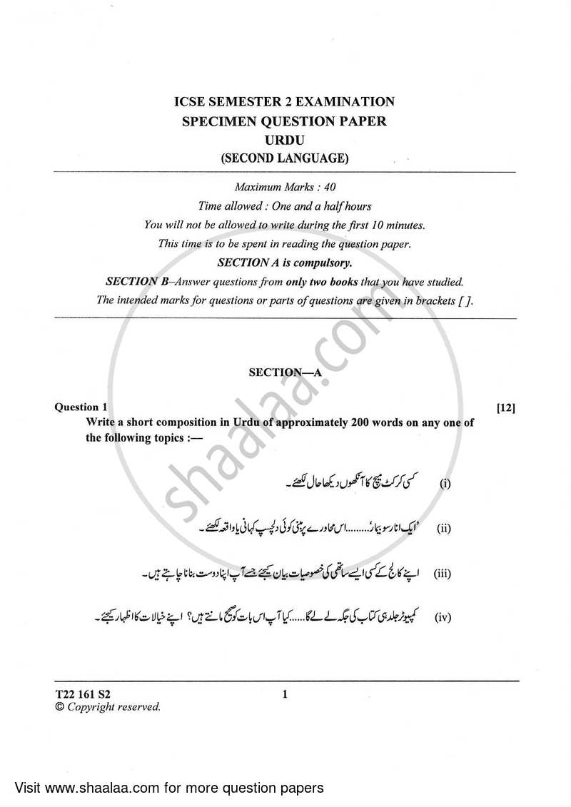 Urdu 2021-2022 ICSE Class 10  - CISCE (Council for the Indian School Certificate Examinations) question paper with PDF download