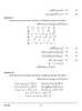 Urdu 2023-2024 ICSE Class 10  - CISCE (Council for the Indian School Certificate Examinations) question paper with PDF download