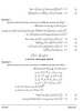 Urdu 2023-2024 ICSE Class 10  - CISCE (Council for the Indian School Certificate Examinations) question paper with PDF download