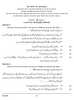 Urdu 2023-2024 ICSE Class 10  - CISCE (Council for the Indian School Certificate Examinations) question paper with PDF download